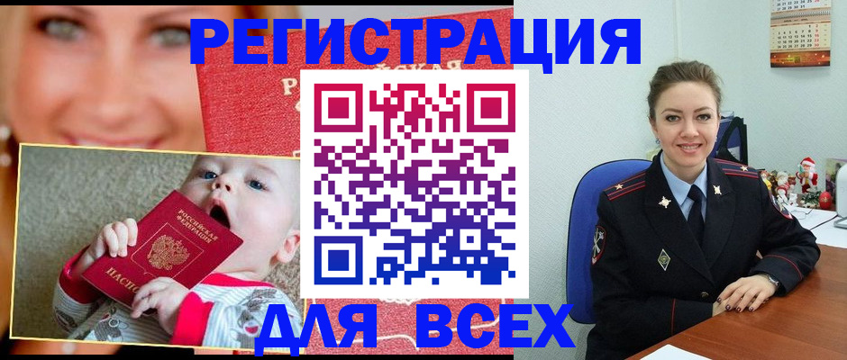 где прописаться в Жуковке