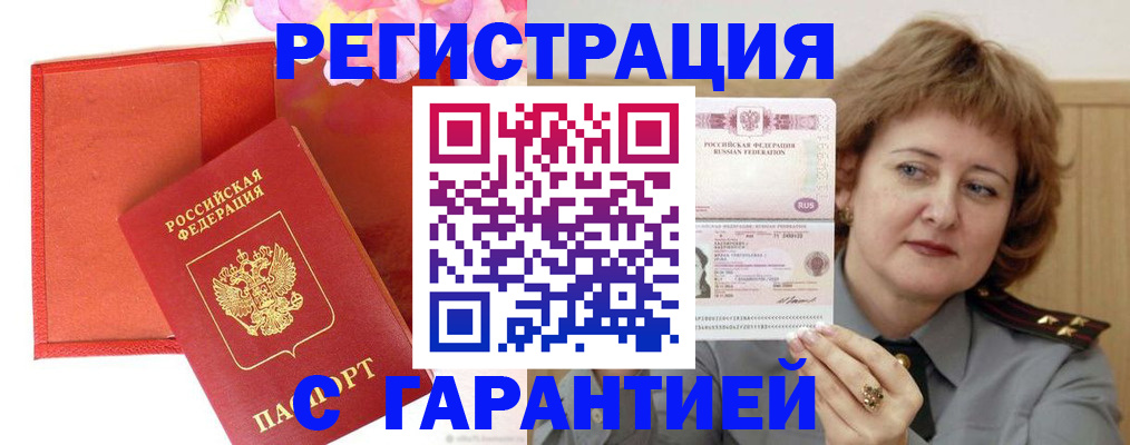 временная регистрация госуслуги в Жуковке