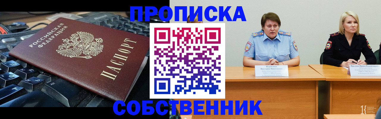 временная регистрация надежно в Жуковке