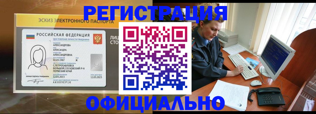 прописка иностранных граждан в Жуковке