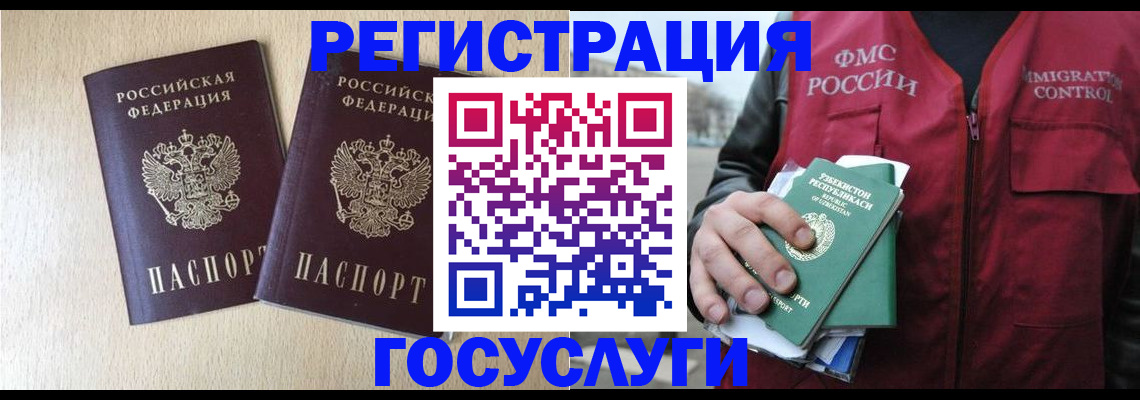 прописка законно в Жуковке